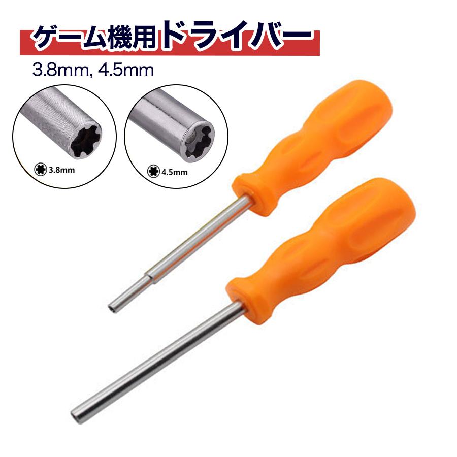 ドライバー 特殊ネジ用ドライバー 3.8mm 4.5mm Nintendo 64 Game Boy ゲーム機 対応 ツール キット 任天堂 ドライバー パナソニック 修理 分解 の商品画像