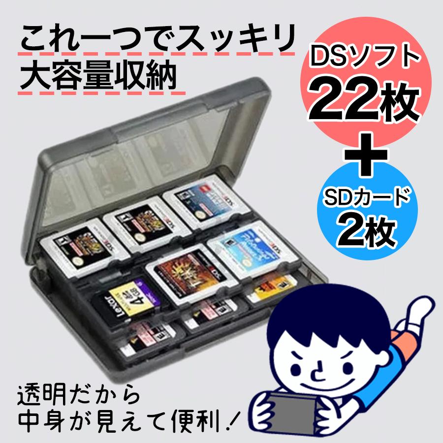 ニンテンドー DS 3DS カードケース 任天堂  SDカード 軽量 収納 ゲーム 白 黒 青 ピンク｜sevenfox｜02