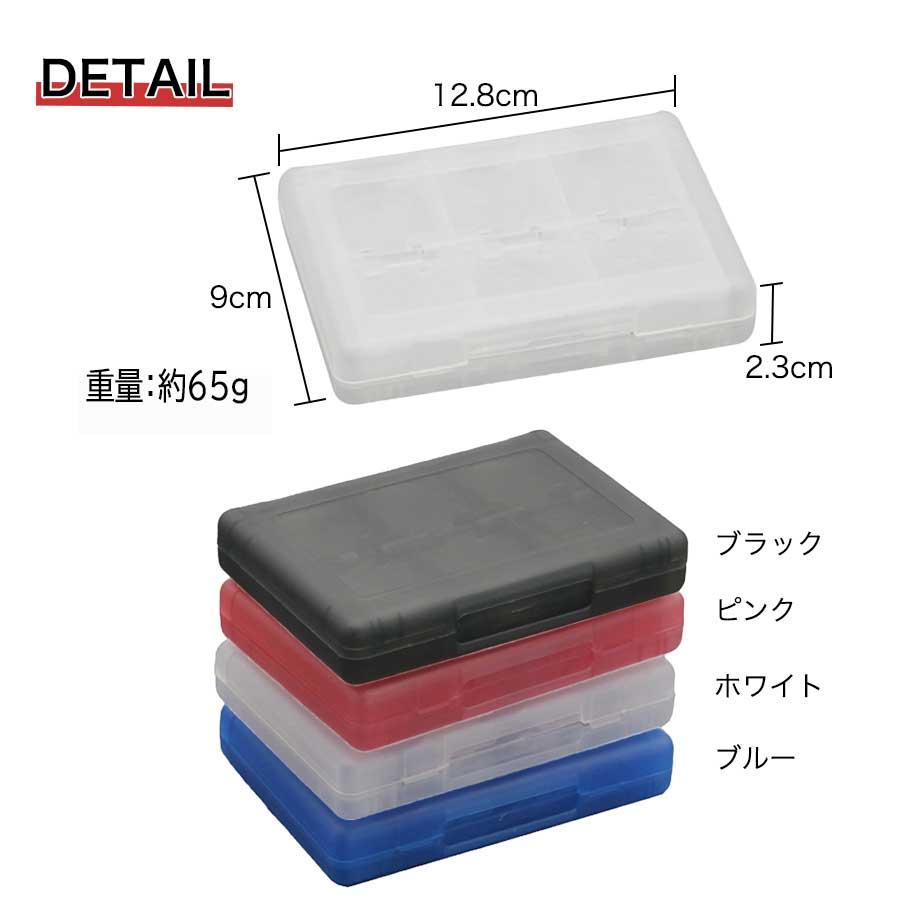 ニンテンドー DS 3DS カードケース 任天堂 SDカード 軽量 収納 ゲーム