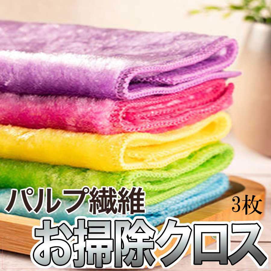 マイクロファイバー クロス 3枚セット Sサイズ 雑巾 キッチンクロス 