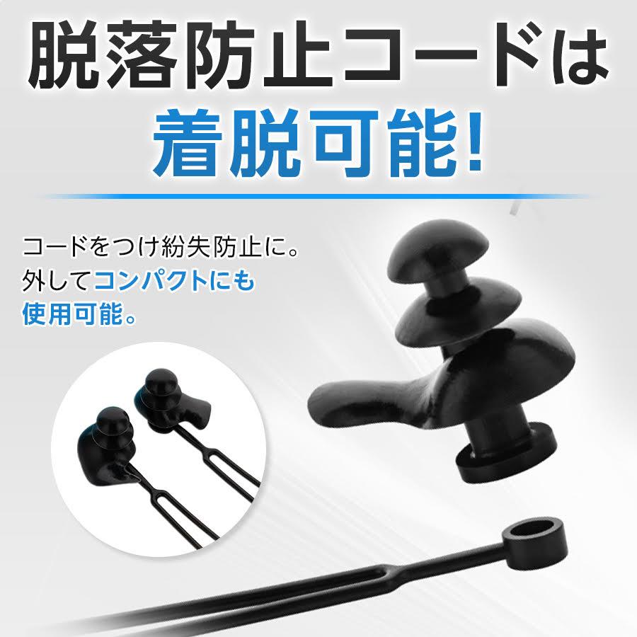 耳栓 プール シリコン製 水泳 睡眠用耳栓 コード付き 防音 遮音 3層構造 4色展開 水泳 勉強 睡眠 飛行機対策 安眠 |  | 05