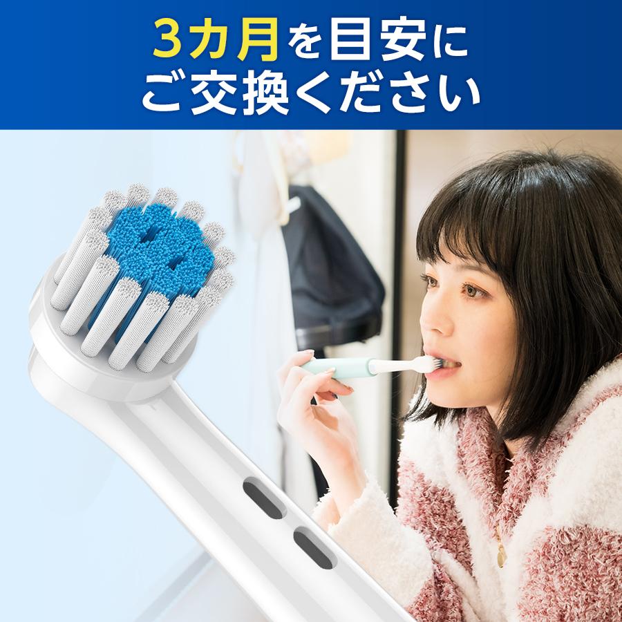 互換品】ブラウン オーラルB 替えブラシ 電動歯ブラシ 超やわらか EB17