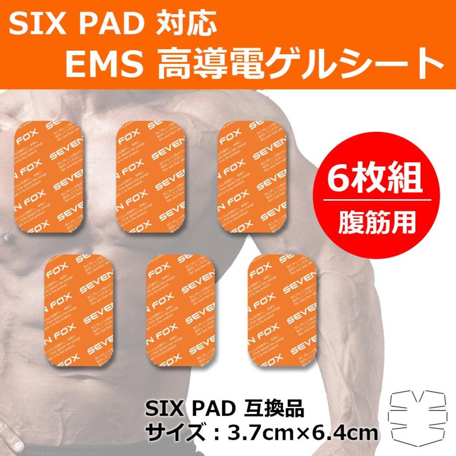 シックスパッド ジェルシート SIXPAD Abs Fit アブズフィット/アブズフィット2対応 EMS 互換 （腹筋用）6枚入り 交換用粘着