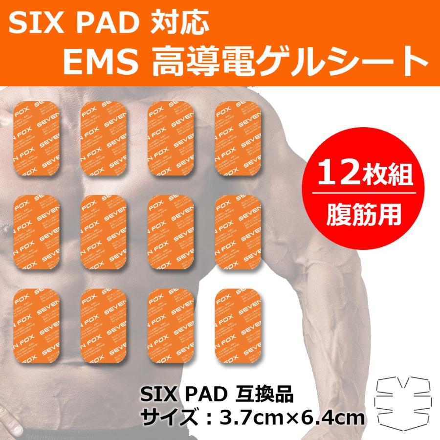 豪奢な 12枚 EMS 高品質 互換 ジェルシート アブズフィット 12枚 EMS 高品質 互換 ジェルシート アブズフィット