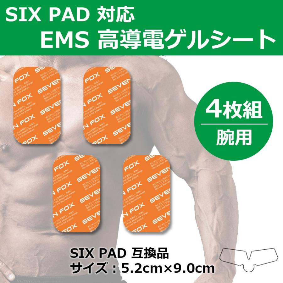 SIXPAD Body Fit / Arm Belt シックスパッド ボディフィット/ボディ