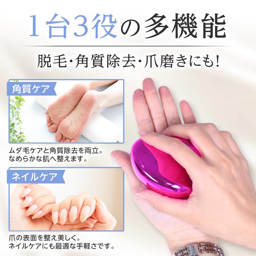 脱毛 ナノガラス 脱毛器 角質除去 ムダ毛処理用 水洗い可能 電源不要