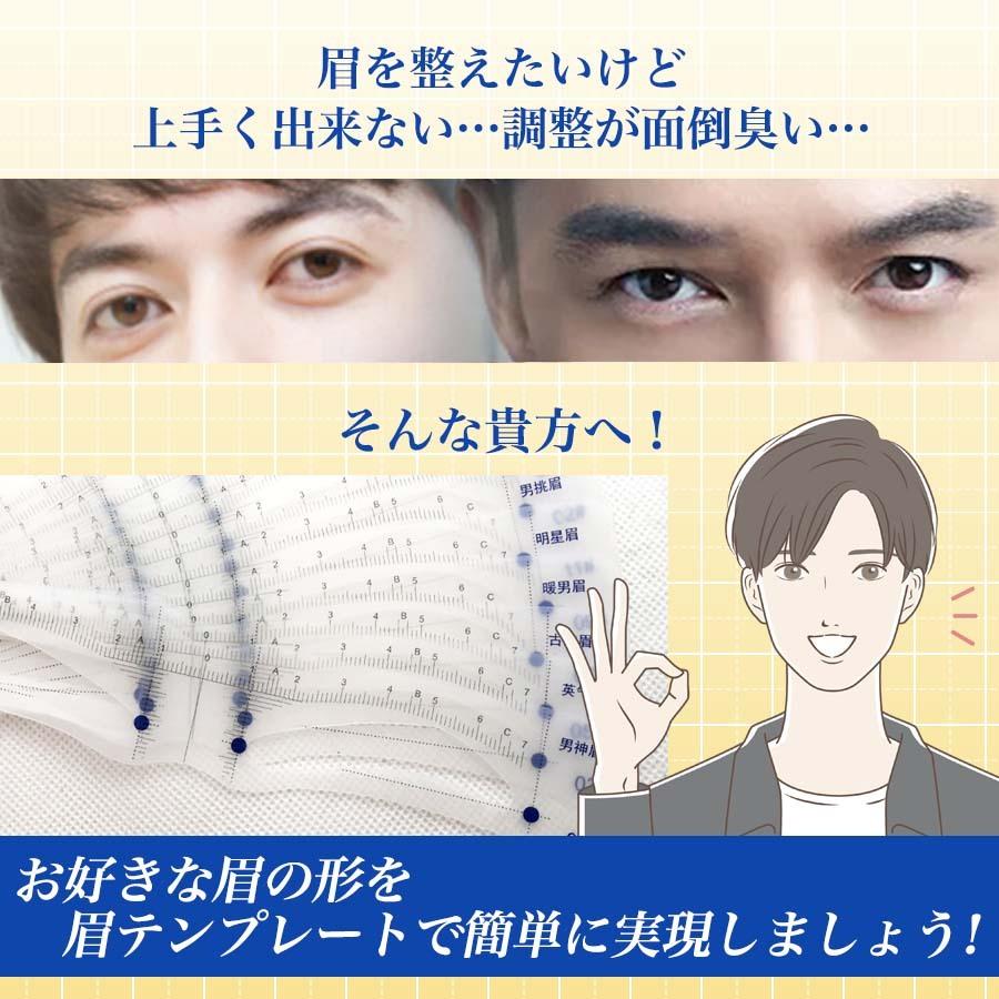 眉毛テンプレート 男性用 12枚セット 太眉対応 アイブロー 眉毛を気分で使い分け 眉用ステンシル 眉毛カット Eyebrows 12 Seven Fox 通販 Yahoo ショッピング