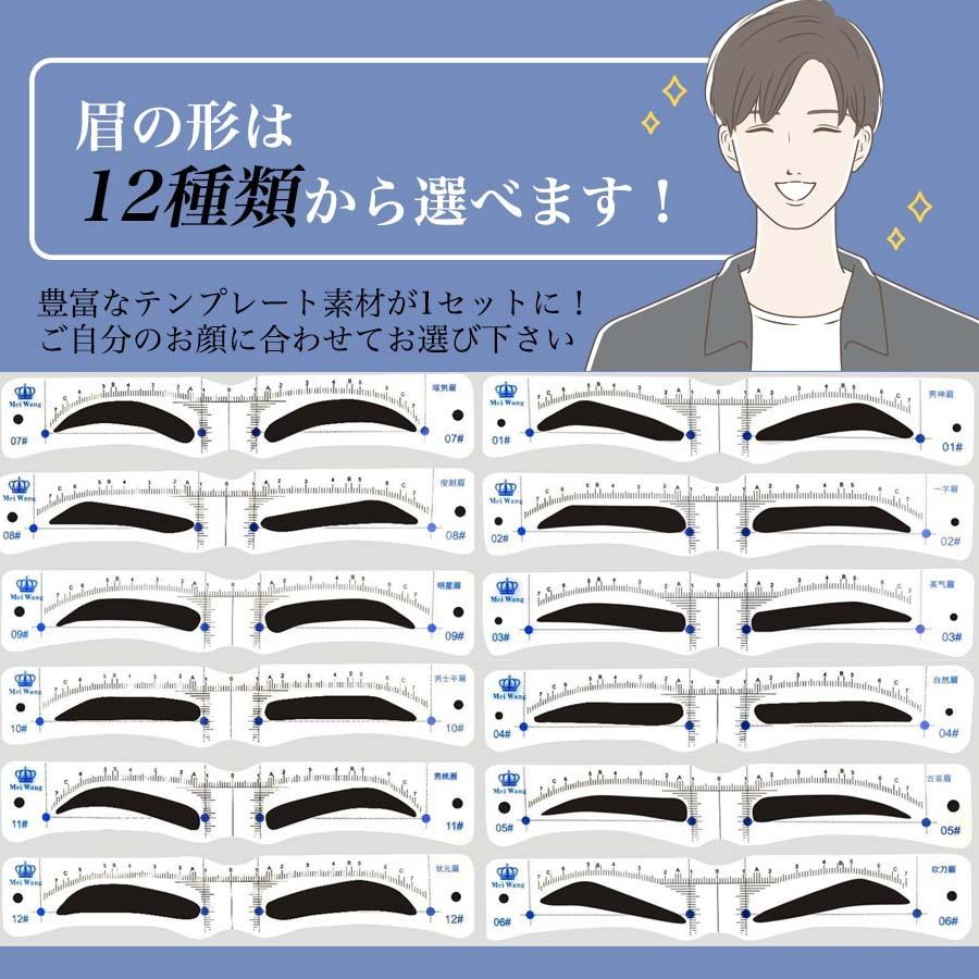 即納 最大半額 眉毛テンプレート 男性用 12枚セット 太眉対応 アイブロー 眉毛を気分で使い分け 眉用ステンシル 眉毛カット Wantannas Go Id