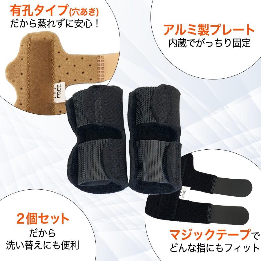 指サポーター 2枚セット ばね指 突き指 指保護 固定用金属プレート