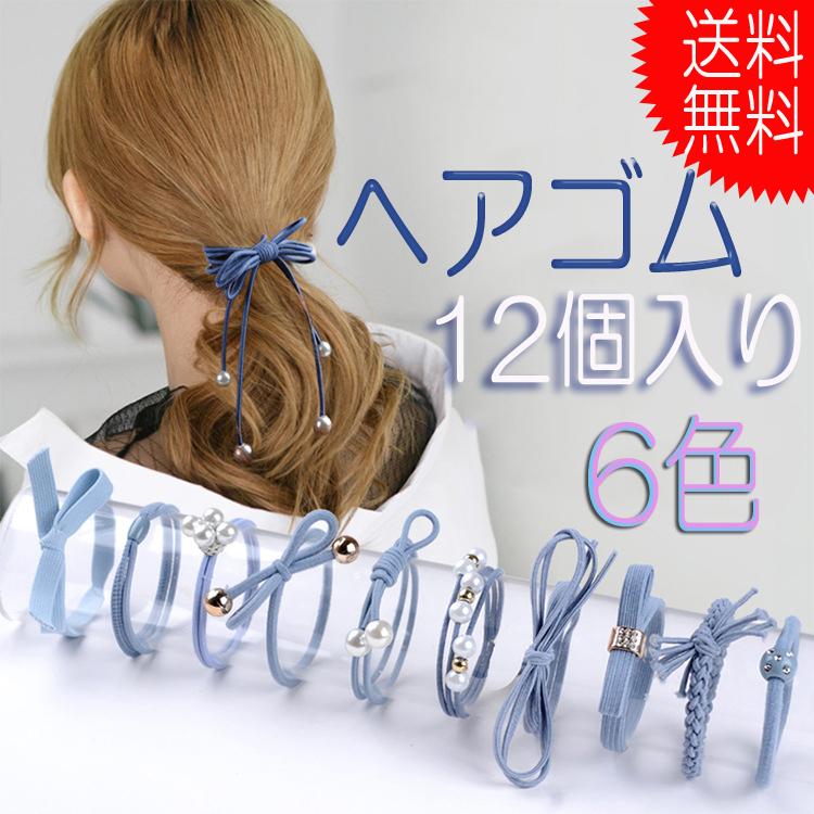優先配送 ヘアゴム おしゃれ 12個 セット 髪留め パール シンプル かわいい ヘアアクセサリー レディース ゴム 髪飾り 髪 discoversvg.com 優先配送 ヘアゴム おしゃれ 12個 セット 髪留め パール シンプル かわいい ヘアアクセサリー レディース ゴム 髪飾り 髪 discoversvg.com