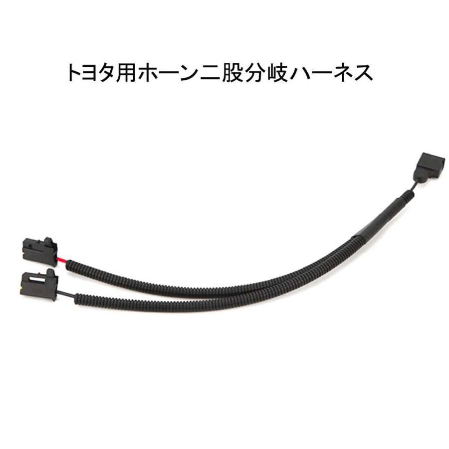 互換品】トヨタ ホーンハーネス（40cm) ホーンケーブル トヨタ車用二股
