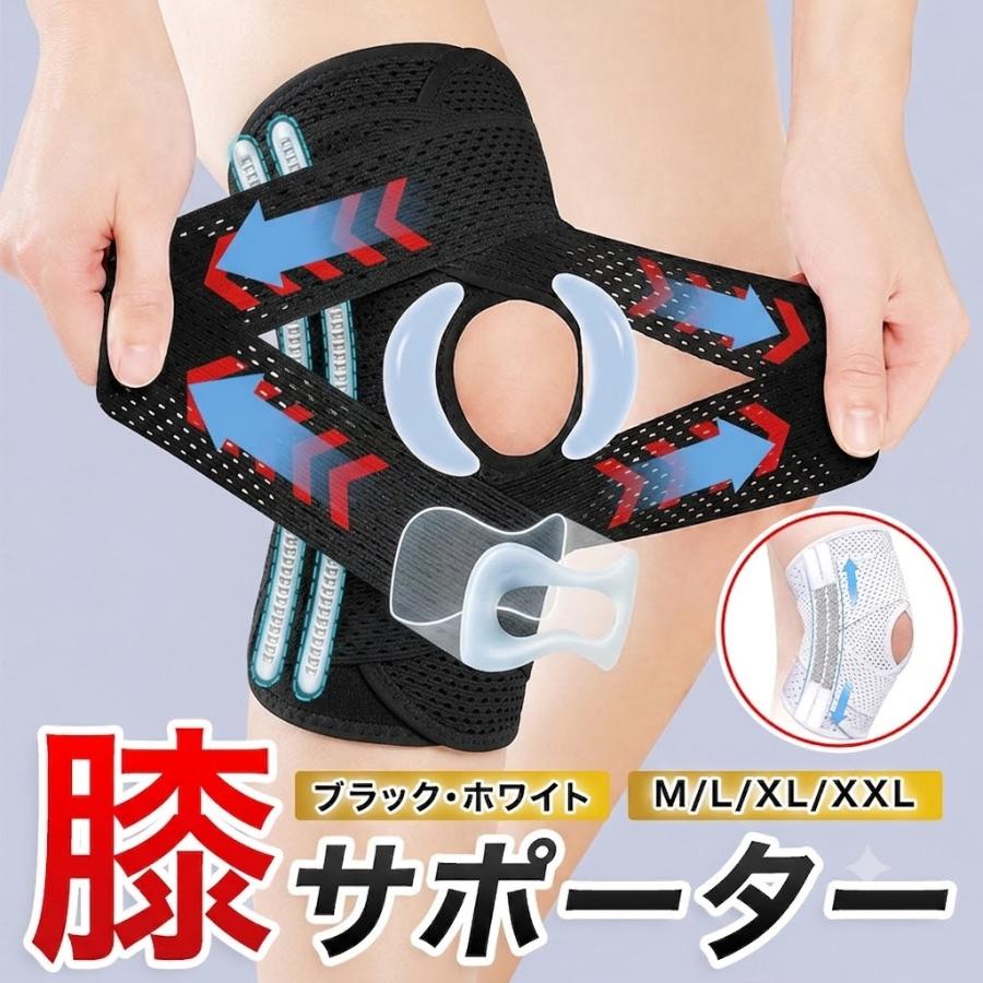 膝サポーター スポーツ ひざ 膝 固定 スプリング 膝用 膝保護