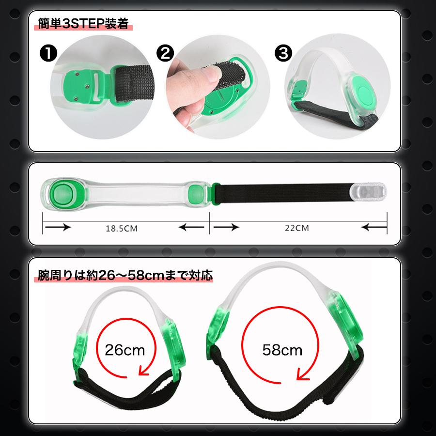 ランニング ライト LED アームバンド ウォーキング 散歩 自転車 テール