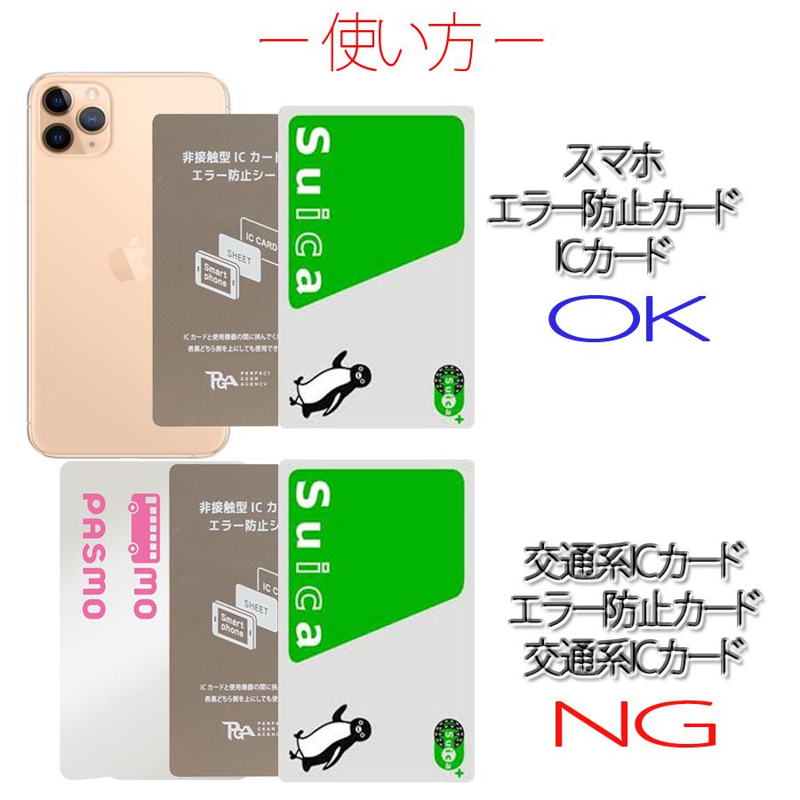 ICカード 電磁波 干渉 単品1枚 読み取りエラー 防止カード ICカード 電磁波 干渉 単品1枚 読み取りエラー 防止カード