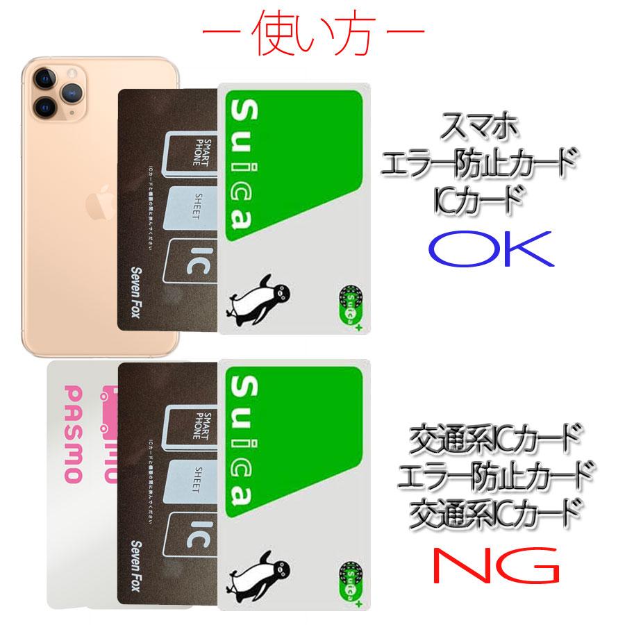 スマホ 電磁波干渉防止シート 2枚 ICカード スマートフォン 防磁シート