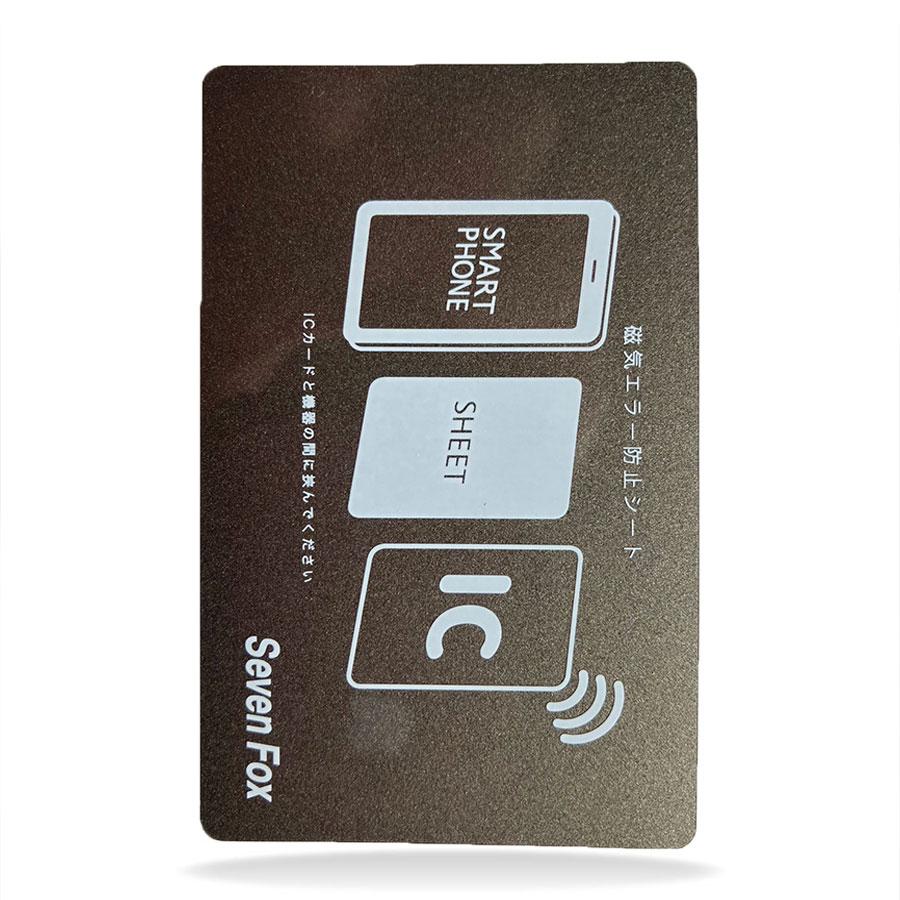 スマホ 電磁波干渉防止シート 2枚 ICカード スマートフォン 防磁シート