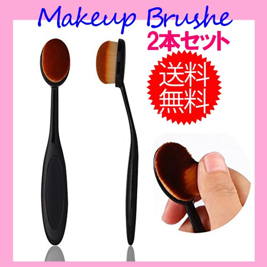 メイクブラシ 歯ブラシ型 2本セット キャップ付き ファンデーション