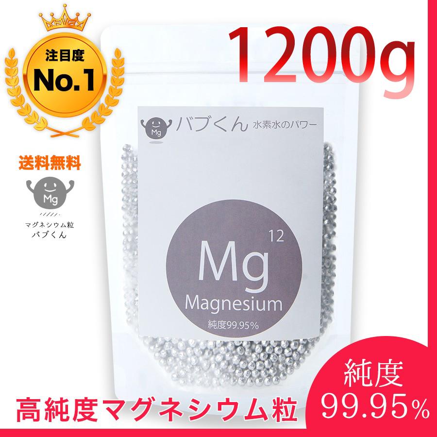 マグネシウム 粒 水素浴 水素水 お風呂 掃除 ペレット 高純度99.95% :mg-1200g:Seven Fox 通販  