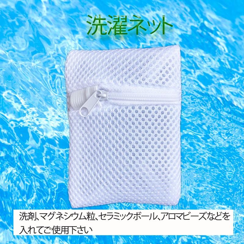 洗濯ネット 1枚 洗濯洗剤ネット マグネシウム粒 アロマビーズ セラミックボール 粉石鹸 溶け残りが衣類につかない 洗濯diy 消臭 洗浄 除菌 マスク Mg Net1 Seven Fox 通販 Yahoo ショッピング