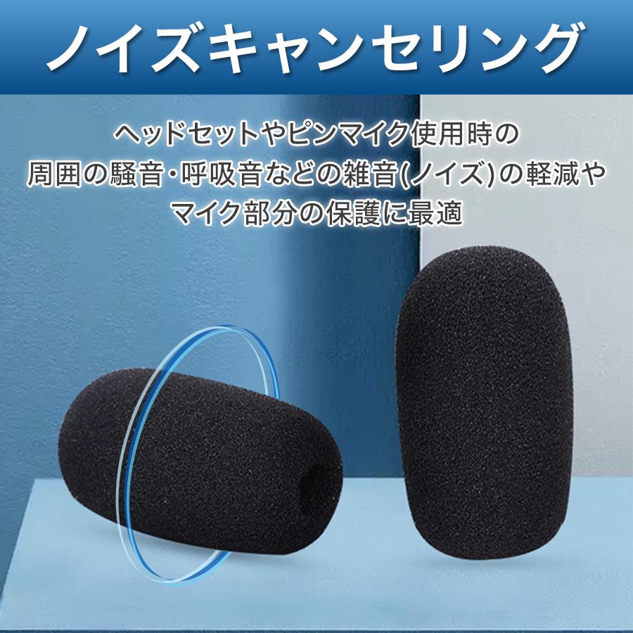 マイクスポンジ 10個セット ウインドスクリーン マイクカバー ヘッド
