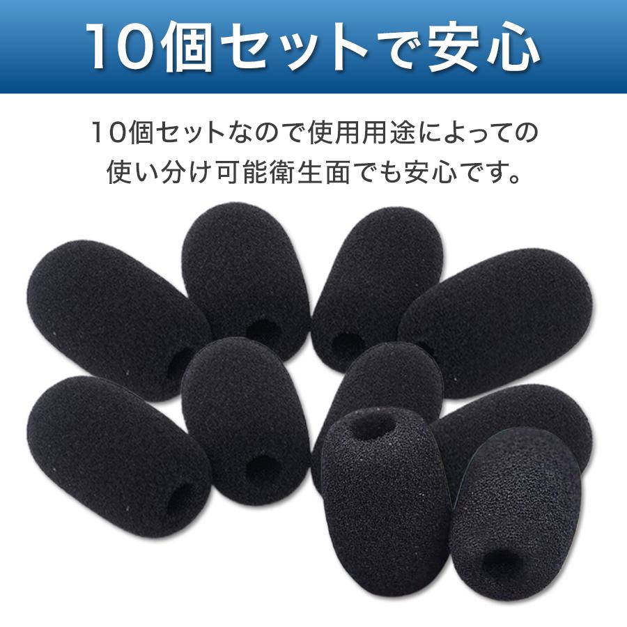マイクスポンジ 10個セット ウインドスクリーン マイクカバー ヘッド