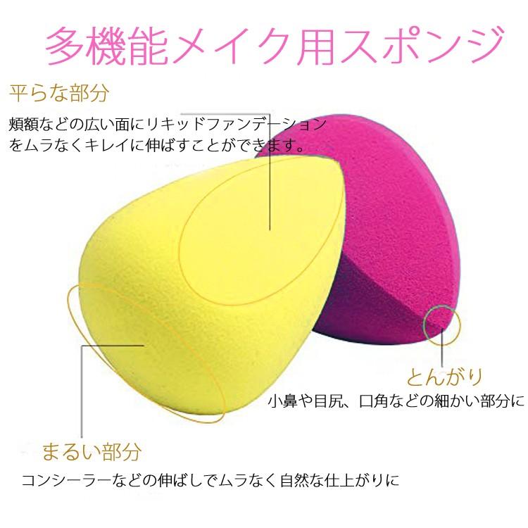 メイク スポンジ パフ 化粧 ファンデーション ティアドロップ : Seven