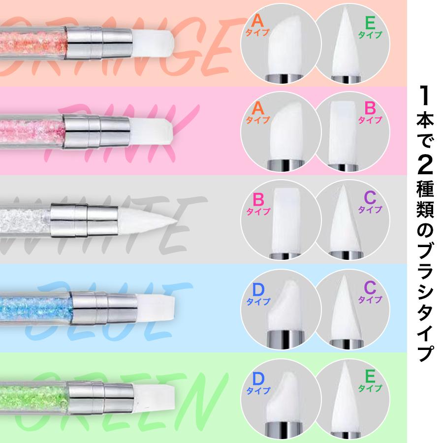 ネイルアートブラシ 5本セット シリコン筆 両端ヘッド レジン道具