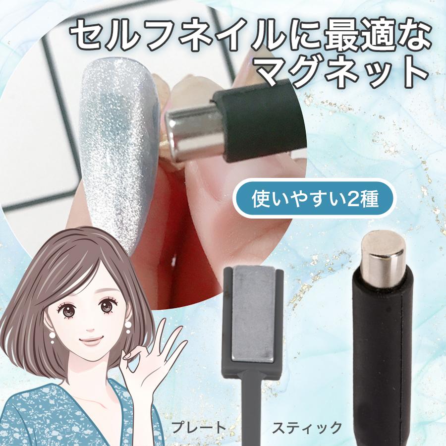 ネイル 磁石 ネイルツール ネイル用マグネット 強力磁石 セルフネイル