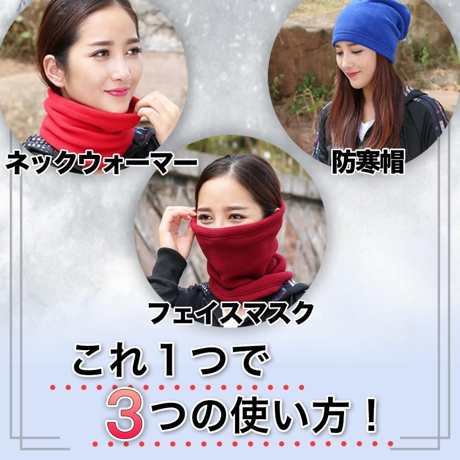 ネックウォーマー 暖かい 軽い マスク フェイスマスク 防寒 冬 帽子