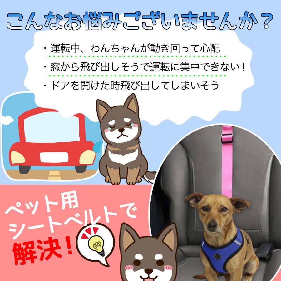 犬 ペット シートベルト リード ハーネス 犬猫 兼用 車に乗せても安心 車 運転 ドライブ |  | 02