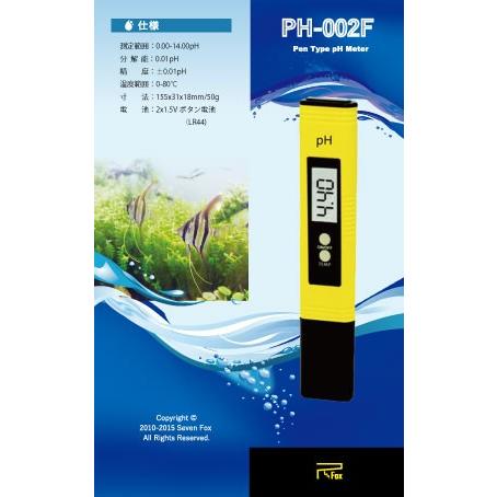 PHメーター 自動校正機能付き 日本語説明書、校正剤付き 金魚、熱帯魚