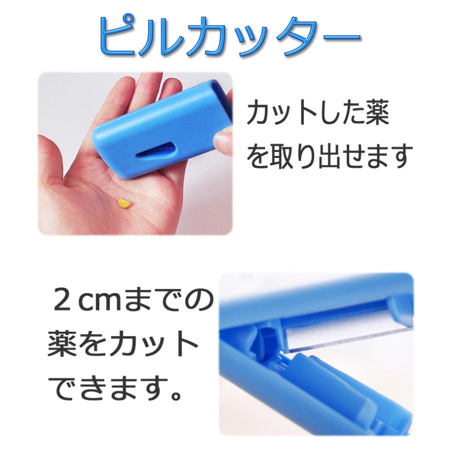 ピルカッター 薬カッター 薄型 半割 切りやすい 携帯用 薬 収納スペース Pill Tablet Cutter お薬を固定しカット ピルケース｜sevenfox｜03