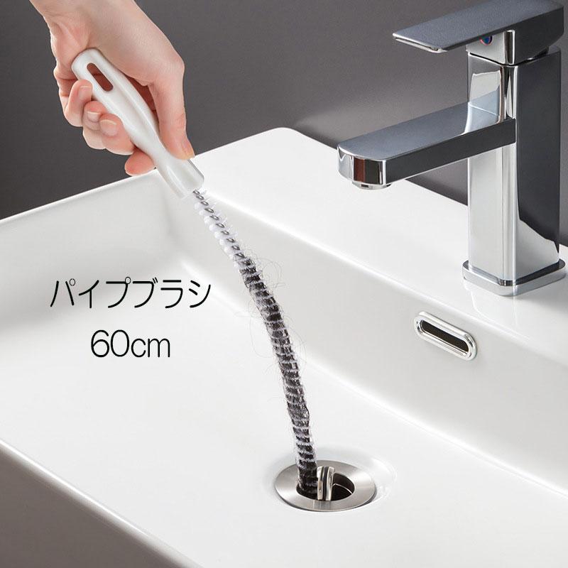 パイプ２本とパイプクリーナーセット GA-KK003 これカモ 真空式パイプクリーナー 洗面台 流し台 (簡単