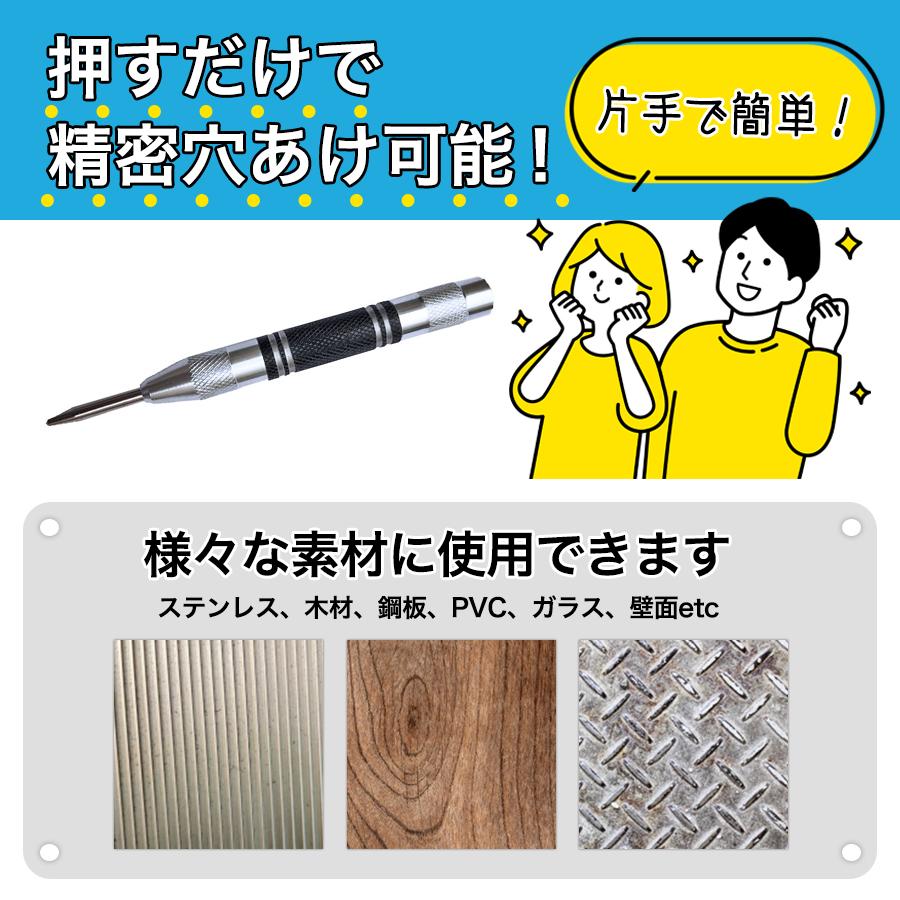 オートポンチ 自動ポンチ 自動センターパンチ オートセンター オートポンチ 自動ポンチ 自動センターパンチ オートセンター