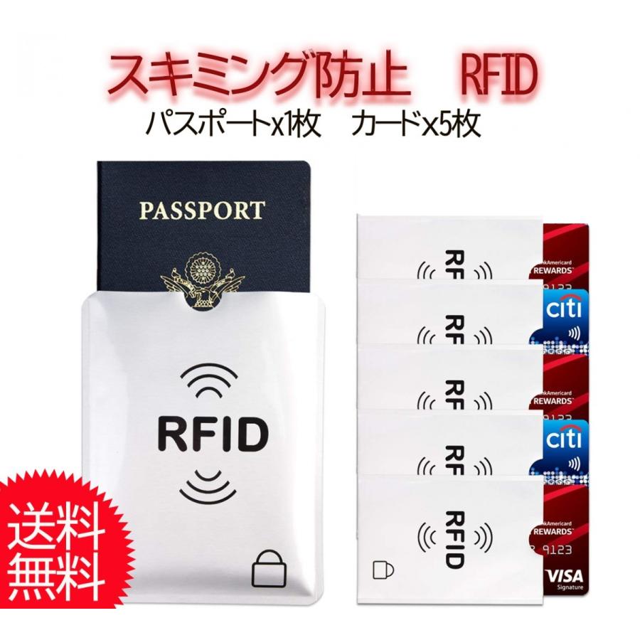 スキミング 防止 安心の定価販売 カードケース パスポート 超激得SALE 6枚セット クレジットカード ICカード RFID ケース 磁気シールド スリーブ カード入れ セキュリティー