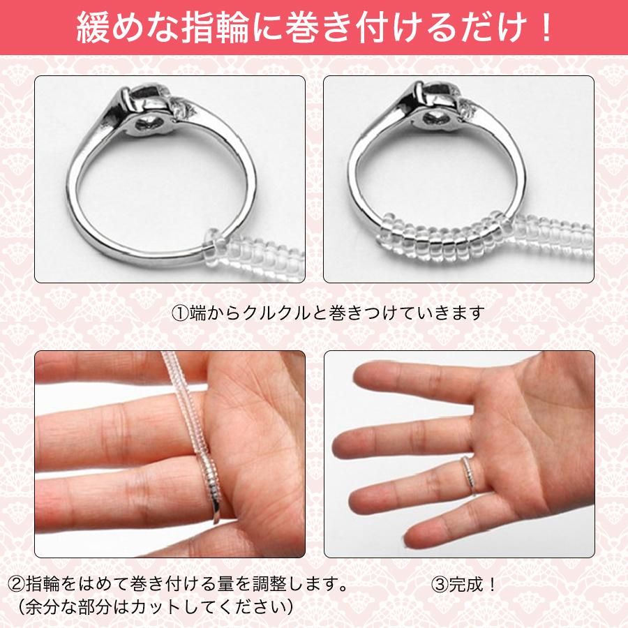 指輪サイズ 調整 4サイズセット リングアジャスター リング