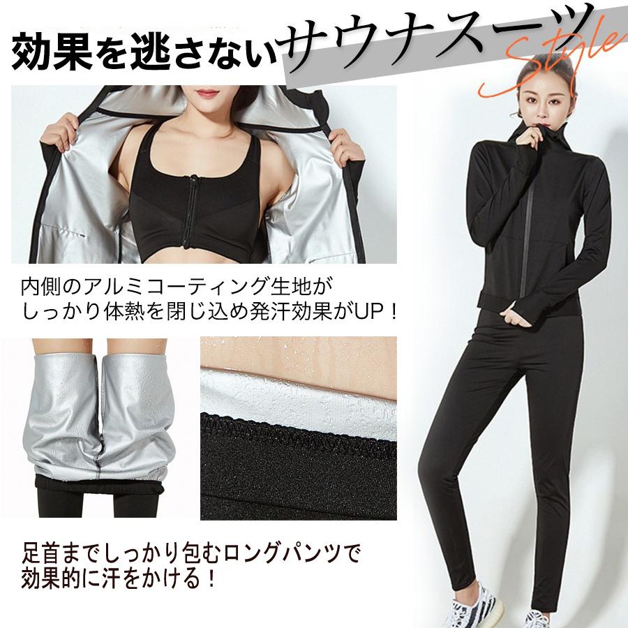クリスマス特集 ダイエットウエア サポーター サウナスーツ 上下セット レディース ダイエット ジャージ スポーツウェア ストレッチ素材 シルバーコーティング 大量発汗 快適 美肌 発汗 撥水 洗濯可 Www Threeriversofs Com
