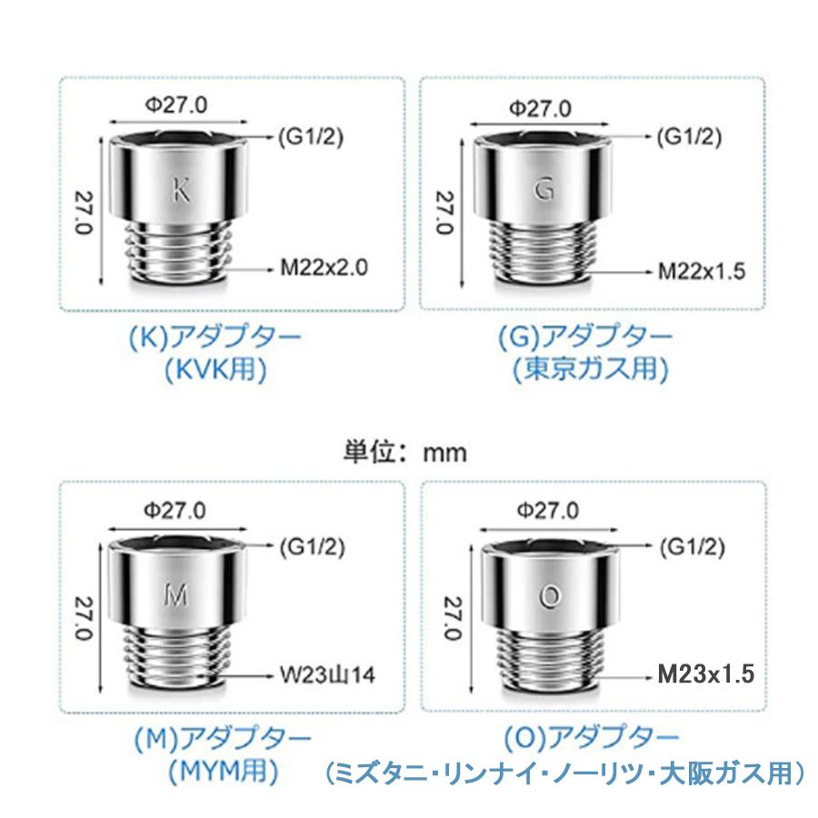 シャワーヘッド アダプター 交換 KVK MYM INAX 東京ガス リンナイ ノーリツ 取付簡単 水漏れを防ぐ ホース 変換 バルブ｜sevenfox｜02