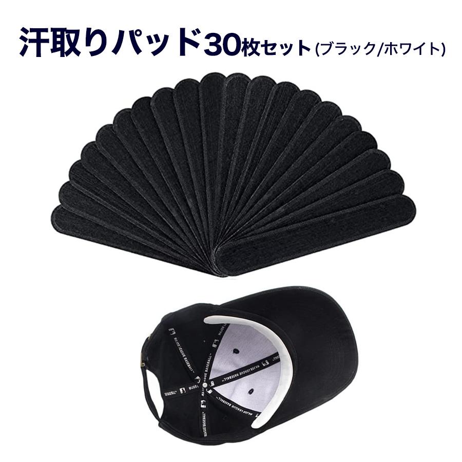 30パック 汗止めバンド 汗パッド 使い捨て あせジミ防止防臭シート