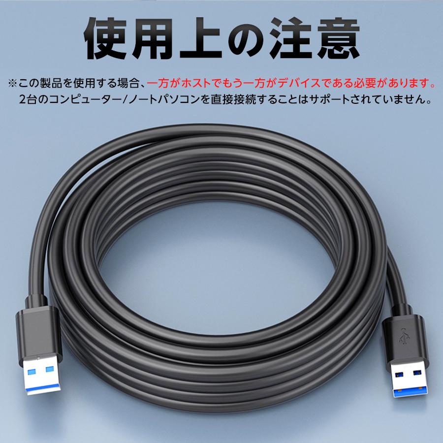 USB 3.0 延長ケーブル 2m Type-A オス-オス タイプA 高速データ転送