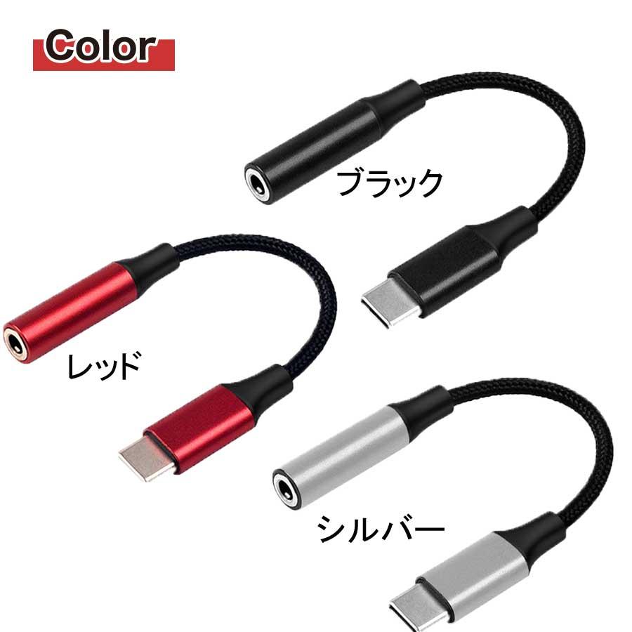 USB Type-C 3.5mm イヤホンジャック 変換アダプタ 変換プラグ DAC内蔵 iphone android 向け スマホ スマートフォン｜sevenfox｜03