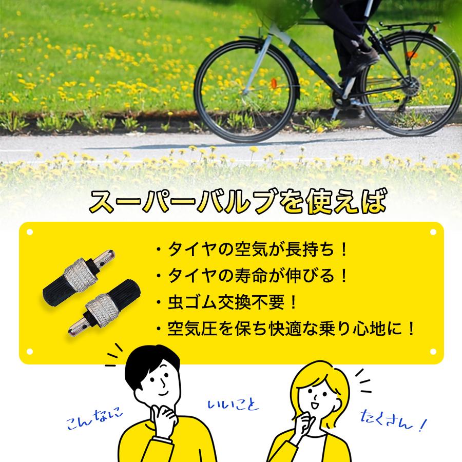 自転車 バルブ 4個セット 虫ゴム不要 英式 空気長持ち 便利 空気入れが