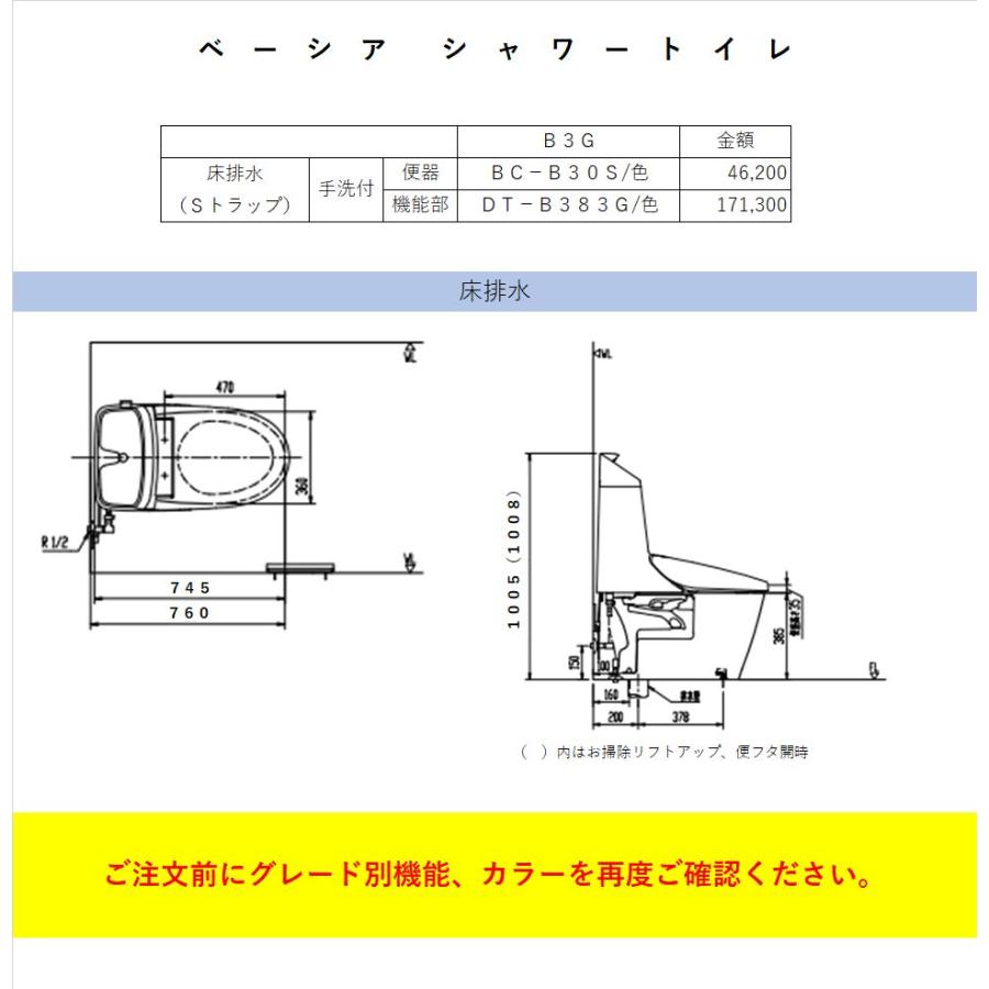 INAX LIXIL INAX ベーシア シャワートイレ 手洗付 B3G 3G INAX LIXIL INAX ベーシア シャワートイレ 手洗付 B3G 3G