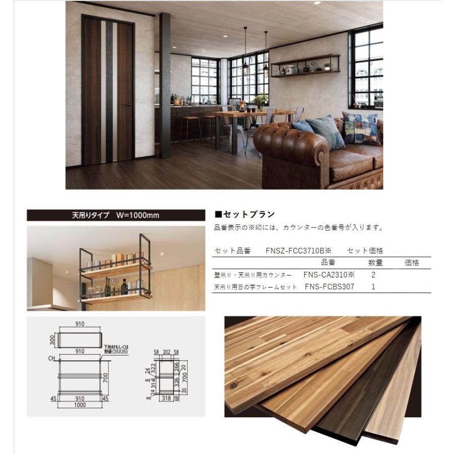EIDAI EIDAI BLACK FRAME COUNTER FNSZ-FCC3710B※ 天吊りタイプ EIDAI EIDAI BLACK FRAME COUNTER FNSZ-FCC3710B※ 天吊りタイプ