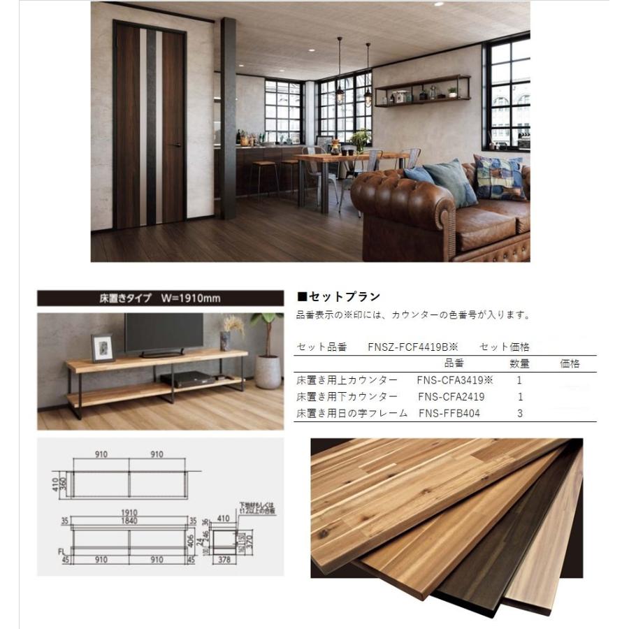 EIDAI　BLACK FRAME COUNTER　FNSZ-FCF4419B※　床置きタイプ　W=1910mm　ブラックフレームカウンター | EIDAI | 04