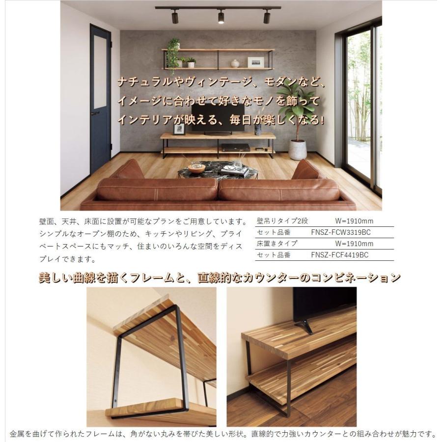 EIDAI　BLACK FRAME COUNTER　FNSZ-FCW3319B※　壁吊りタイプ2段　W=1910mm　ブラックフレームカウンター | EIDAI | 01