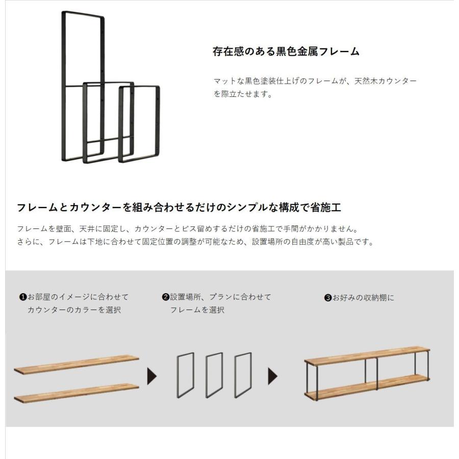 EIDAI　BLACK FRAME COUNTER　FNSZ-FCW3319B※　壁吊りタイプ2段　W=1910mm　ブラックフレームカウンター｜sevenjyuusetu｜04