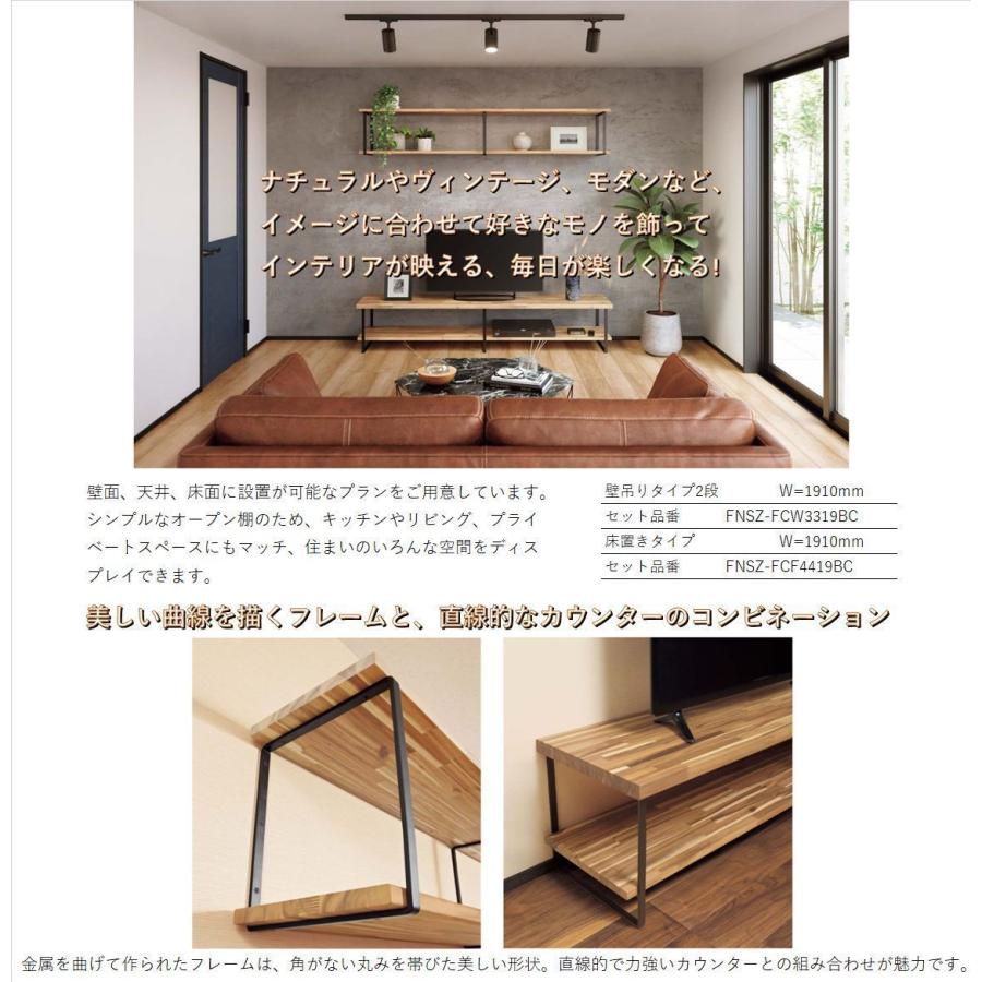 EIDAI　BLACK FRAME COUNTER　FNSZ-FCW3710B※　壁吊りタイプ3段　W=1000mm　ブラックフレームカウンター | EIDAI | 01