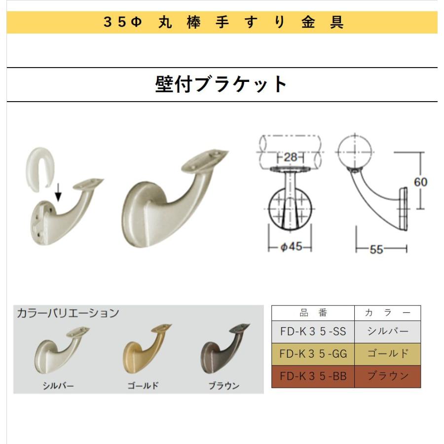 35ф丸棒手すり金具 壁付ブラケット : セブン住設 - 通販 - Yahoo 35ф丸棒手すり金具 壁付ブラケット : セブン住設 - 通販 - Yahoo