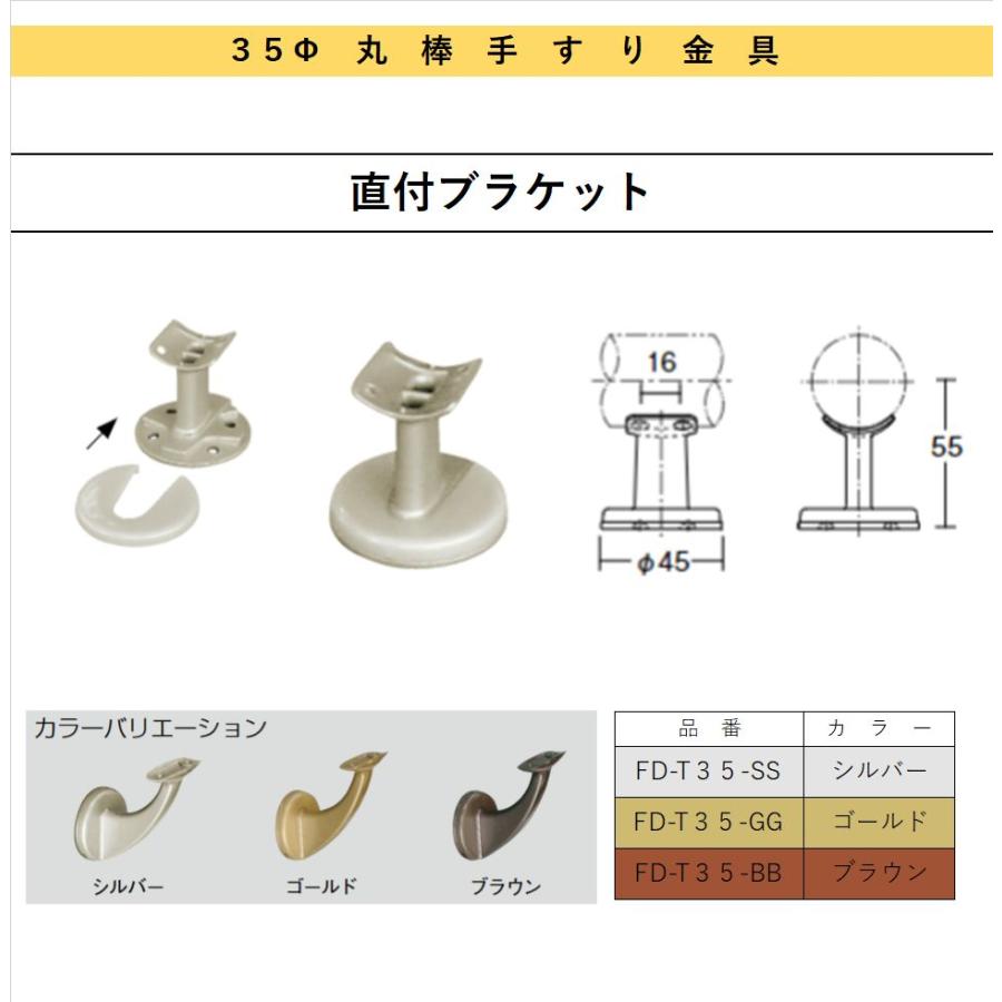 手すり金具 35ф丸棒手すり金具 直付ブラケット : セブン住設 - 通販 - Yahoo